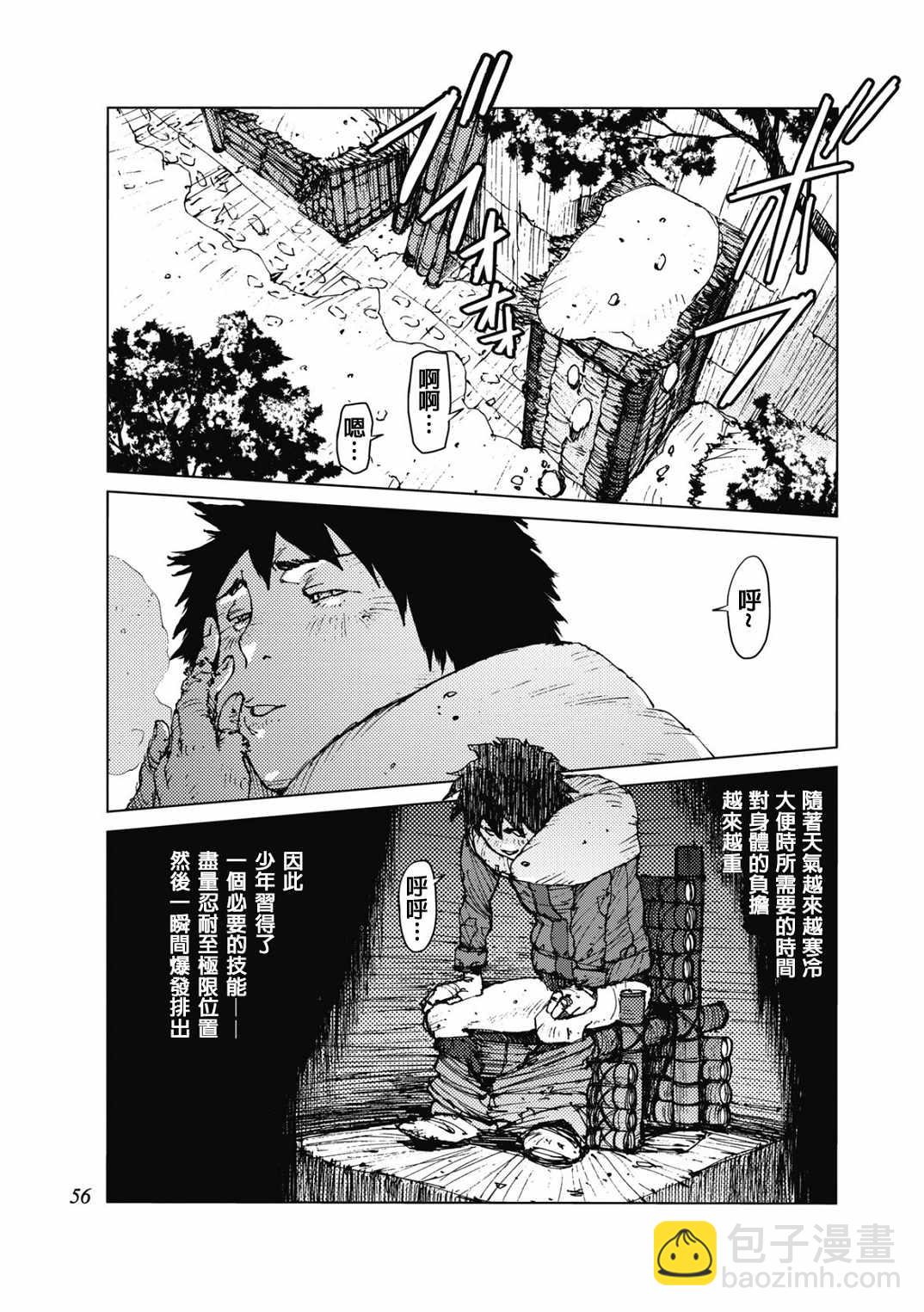 第23话2
