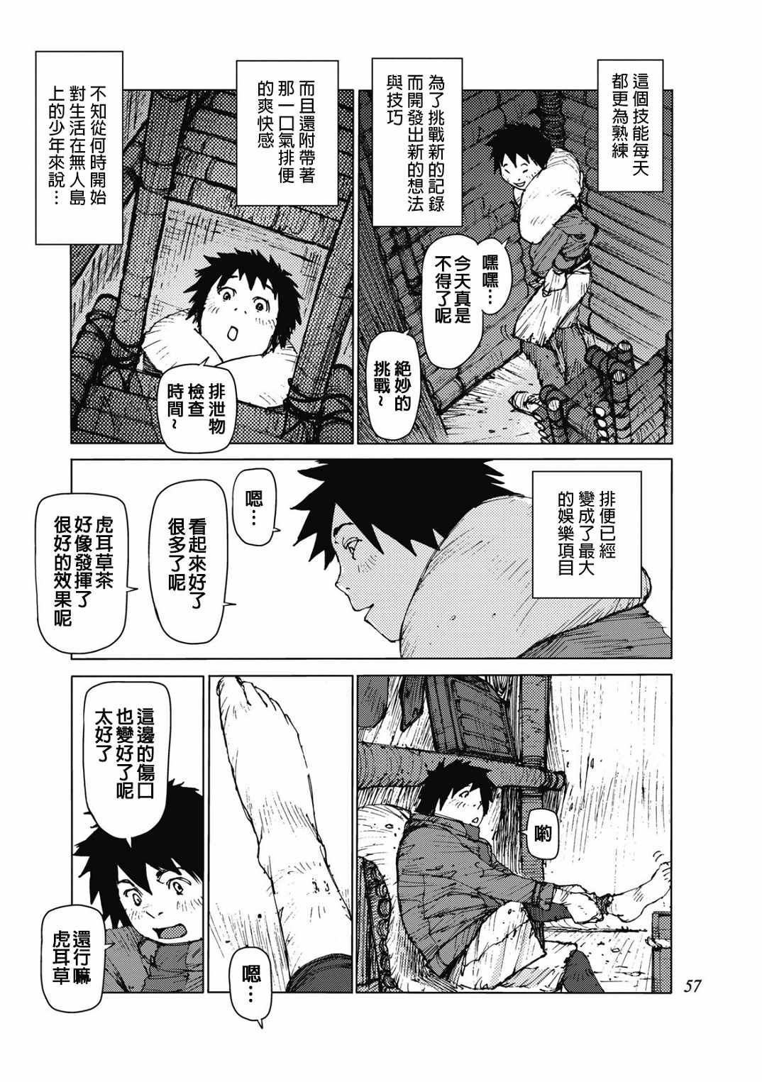 第23话3
