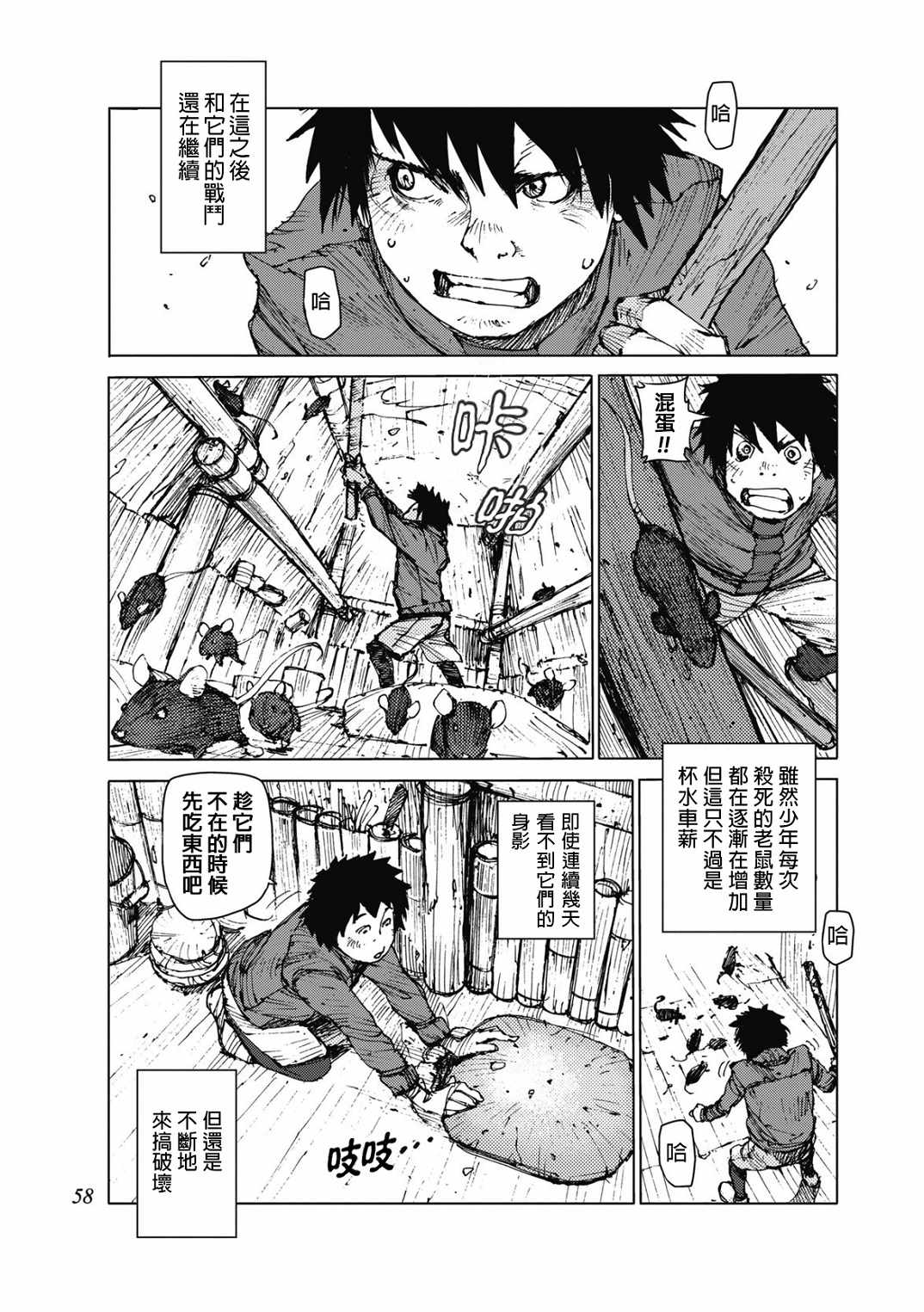 第23话4