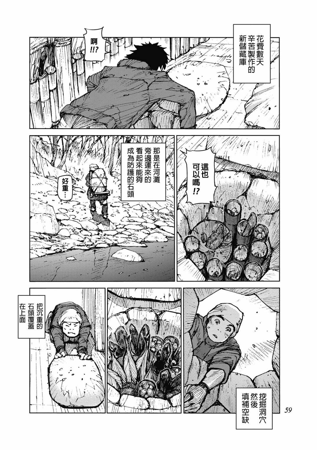 第23话5