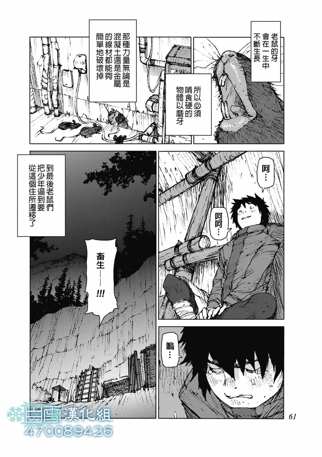 第23话7