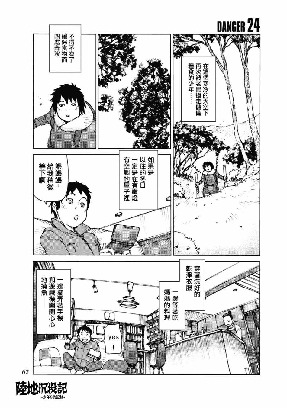 第24话0