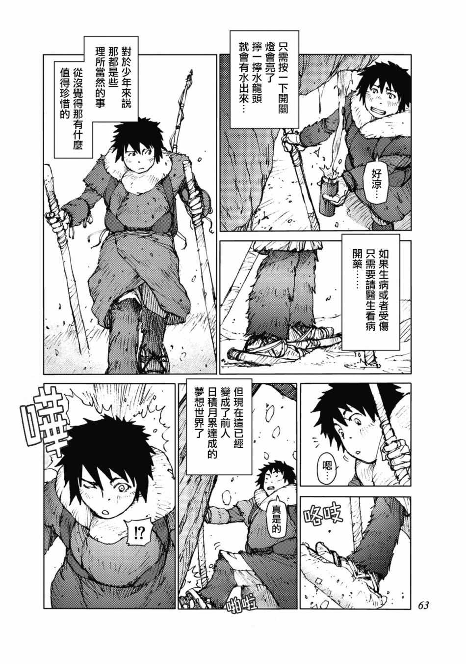 第24话1