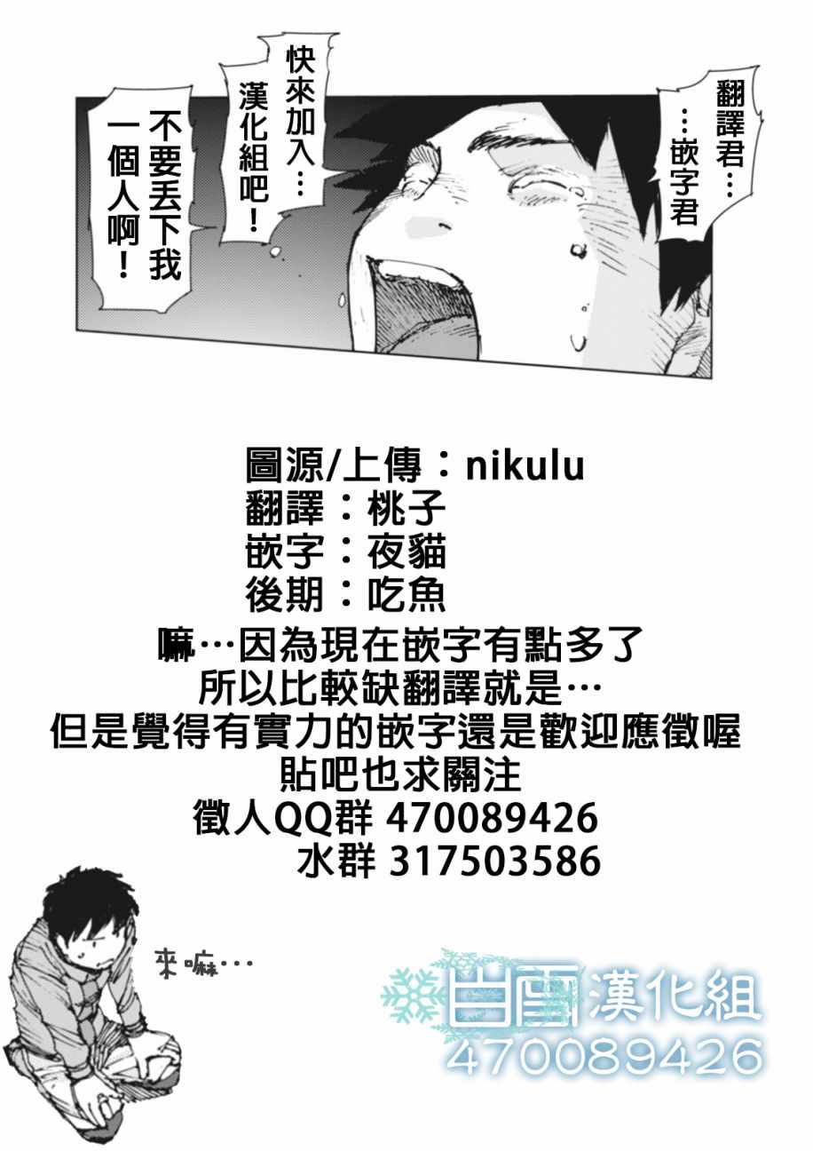 第24话12