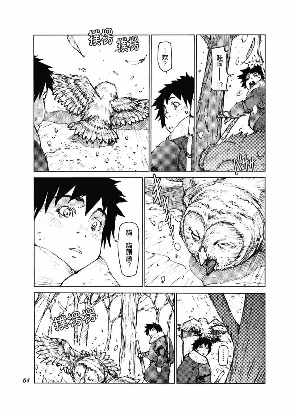 第24话2