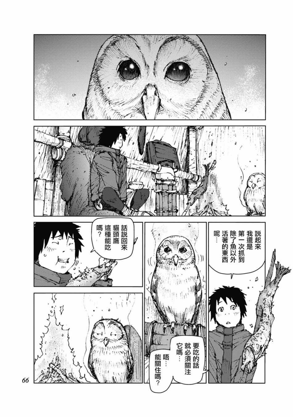 第24话4