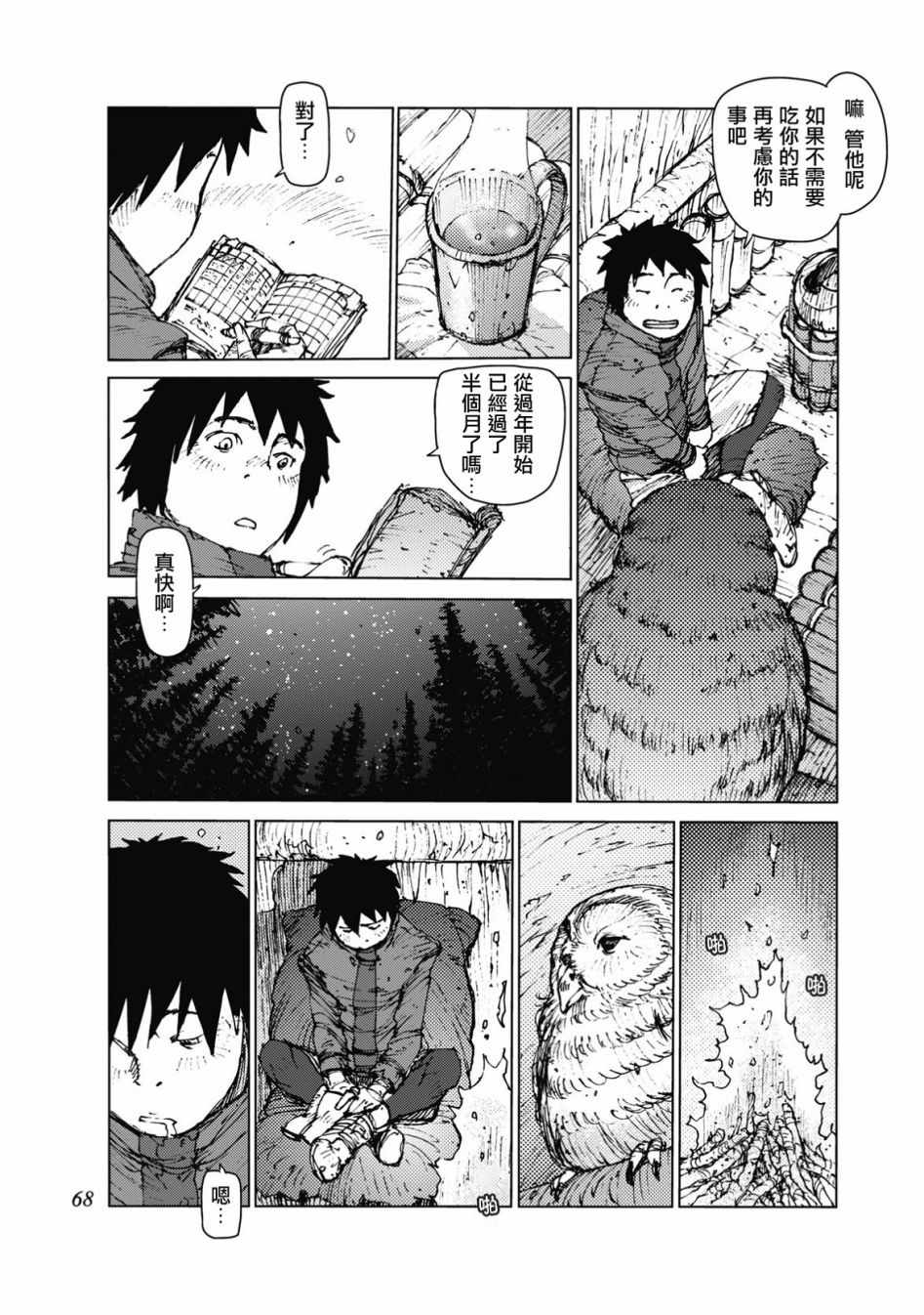 第24话6