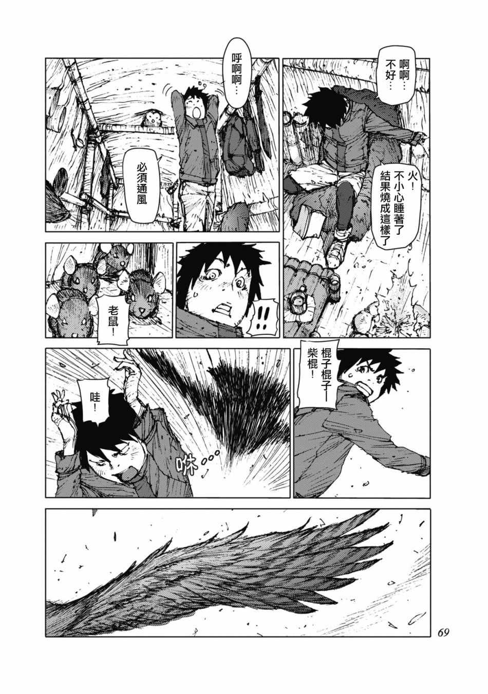 第24话7