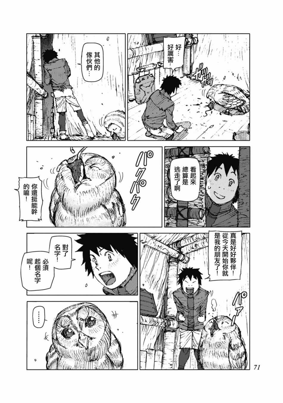 第24话9