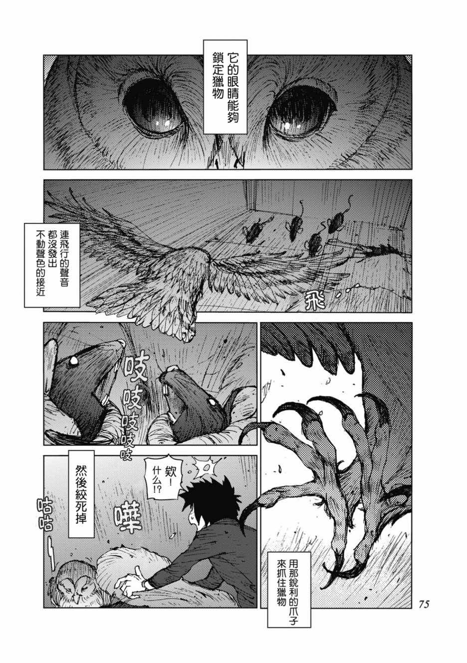 第25话2