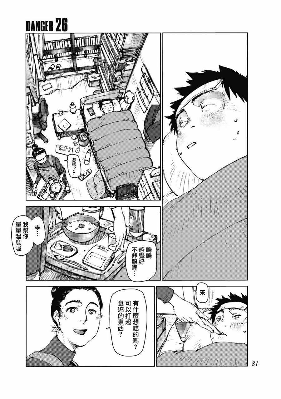 第26话0