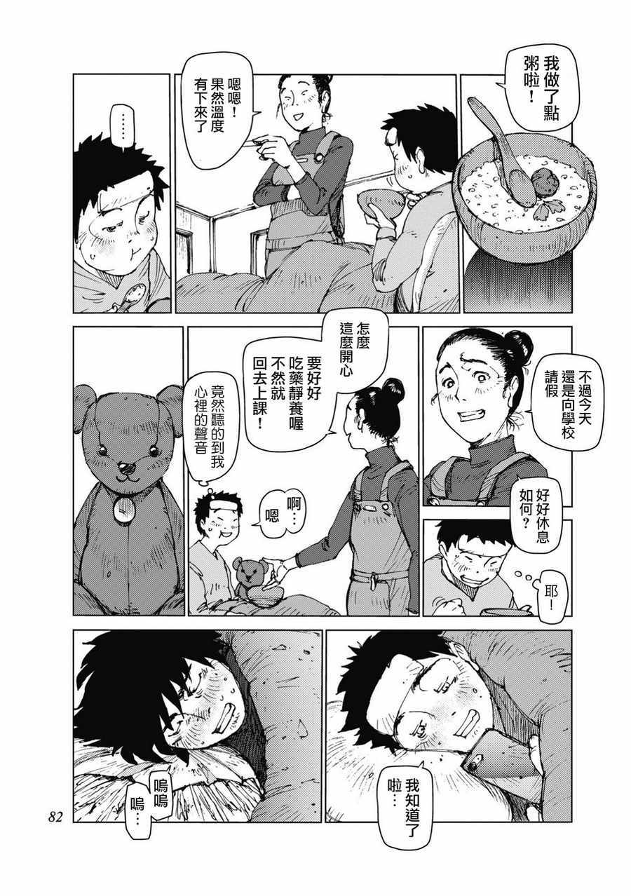 第26话1