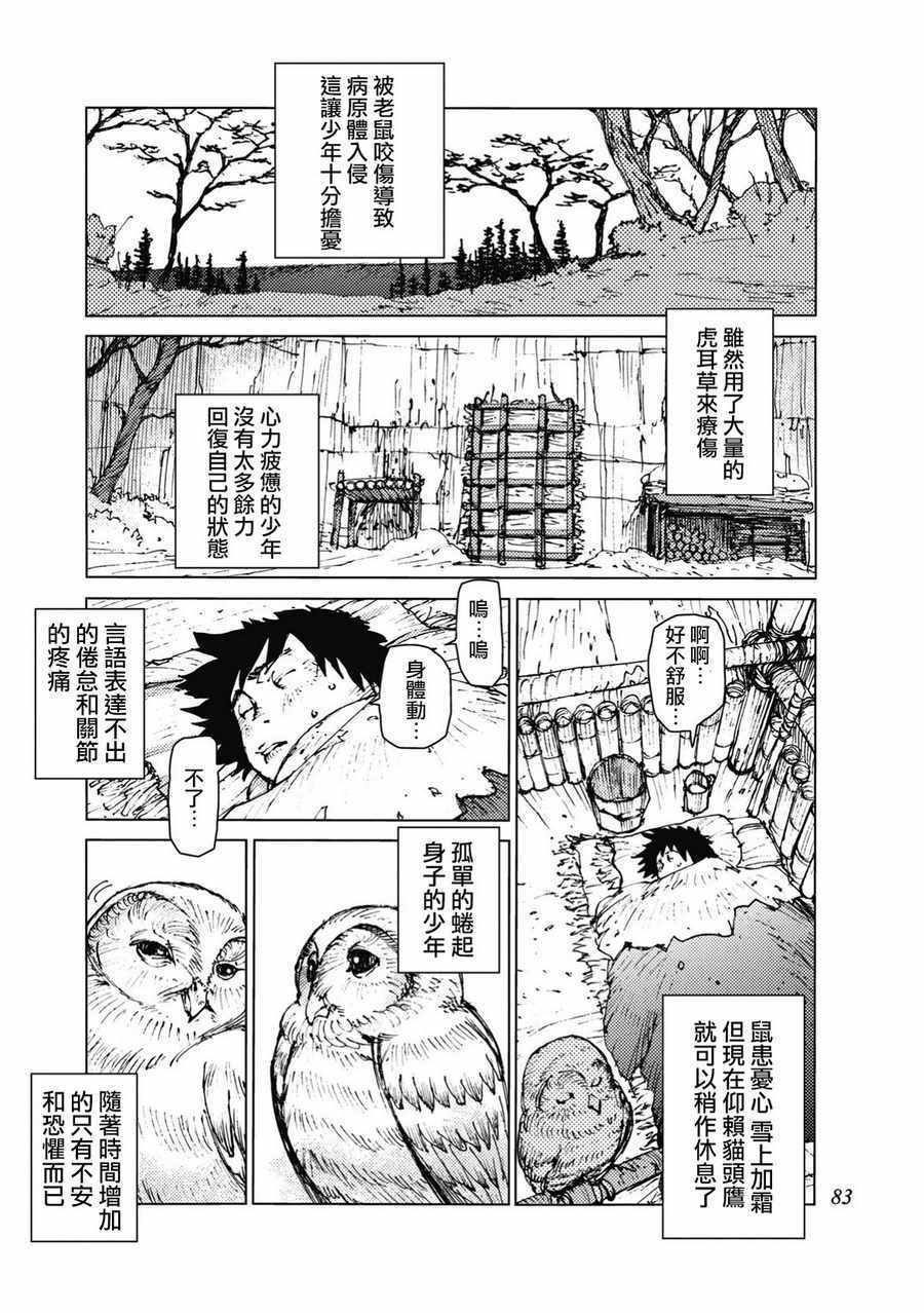 第26话2