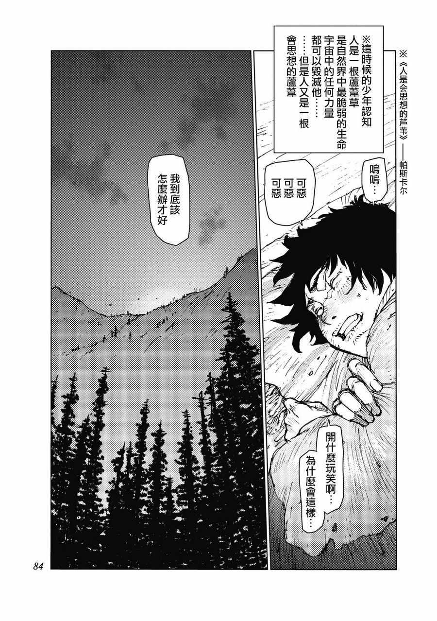 第26话3