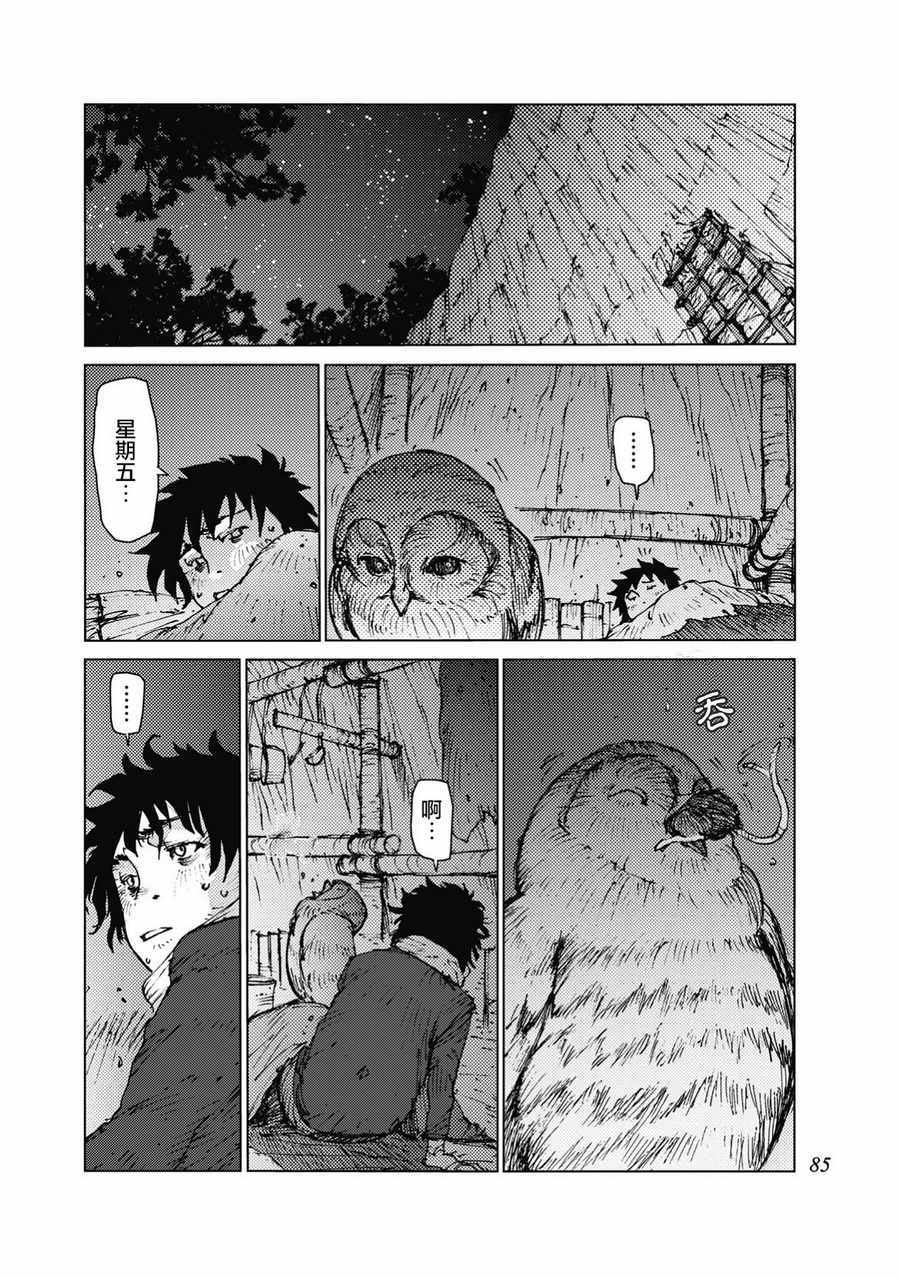 第26话4