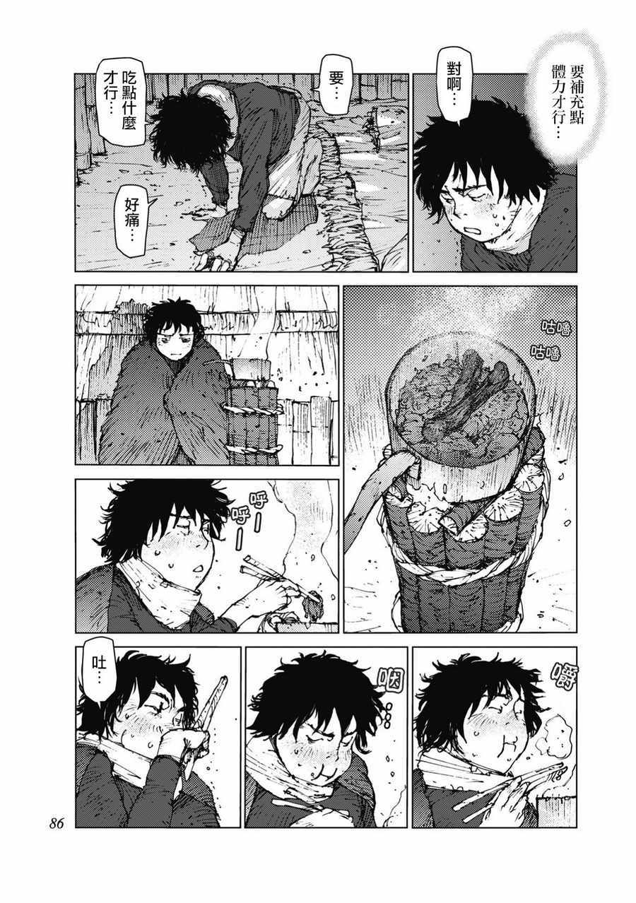 第26话5