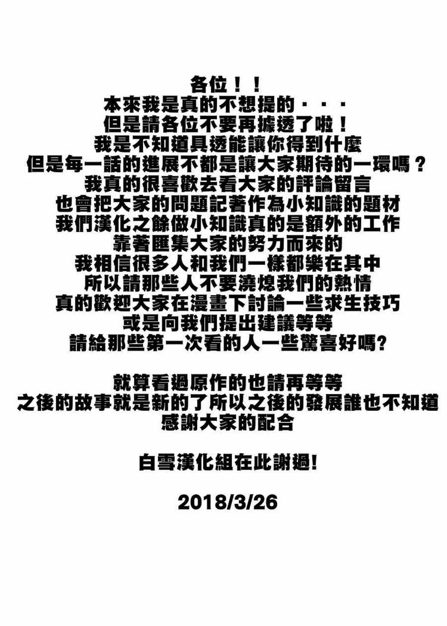 第26话7