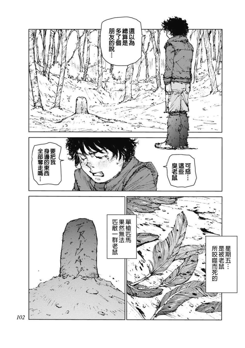 第28话1