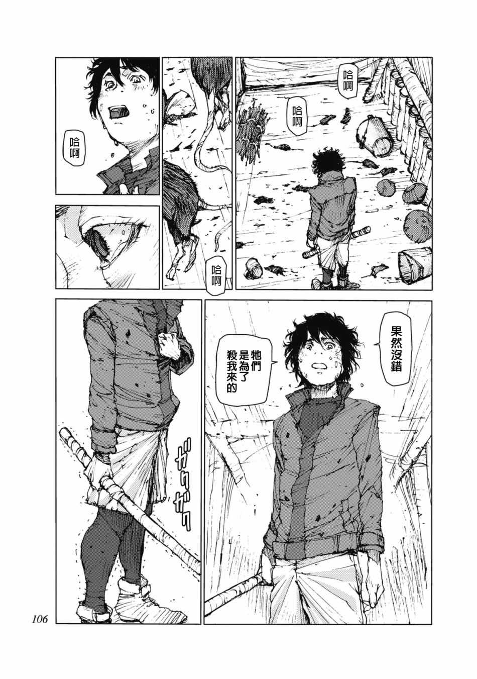 第28话5