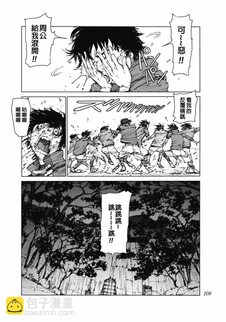 第28话8