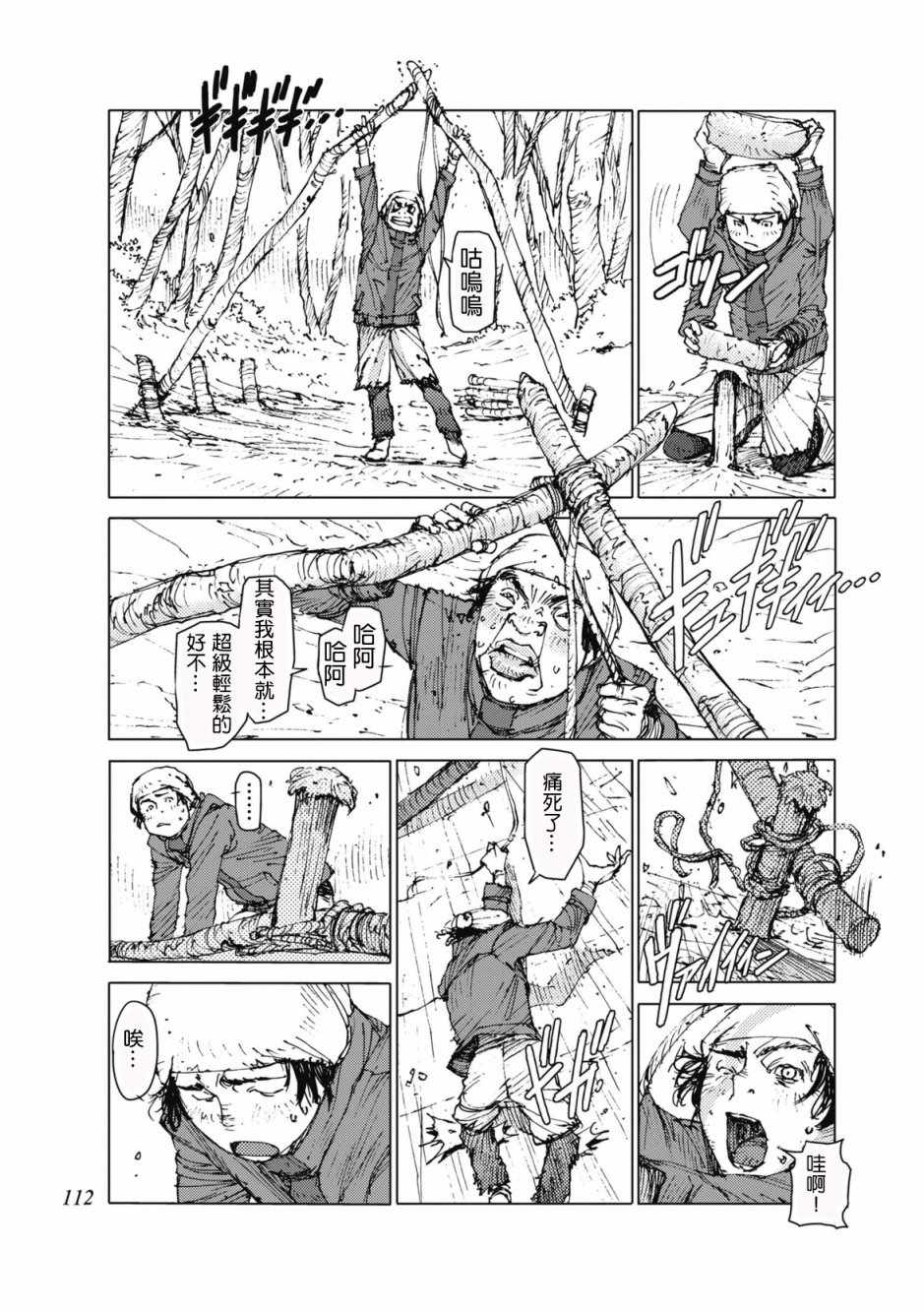 第29话1