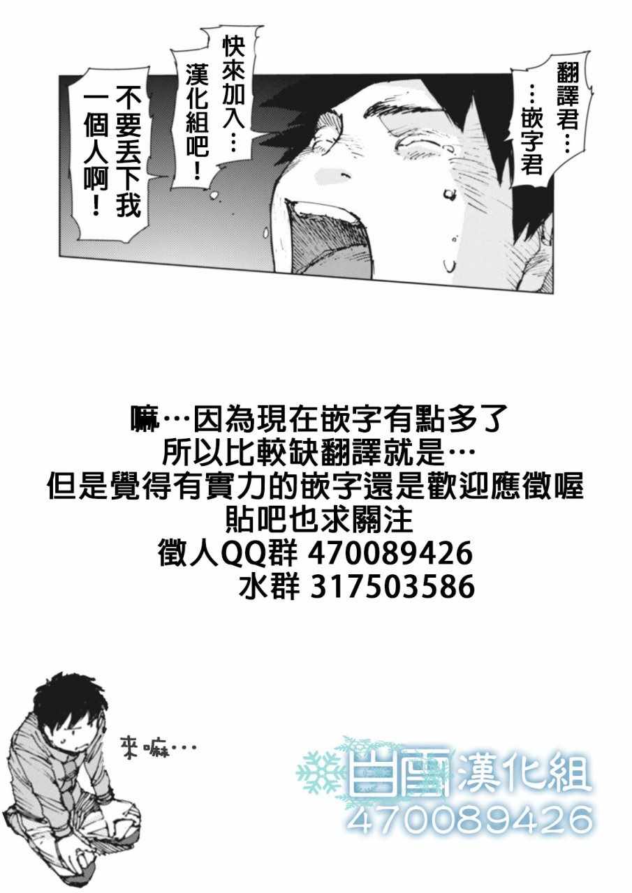 第29话10