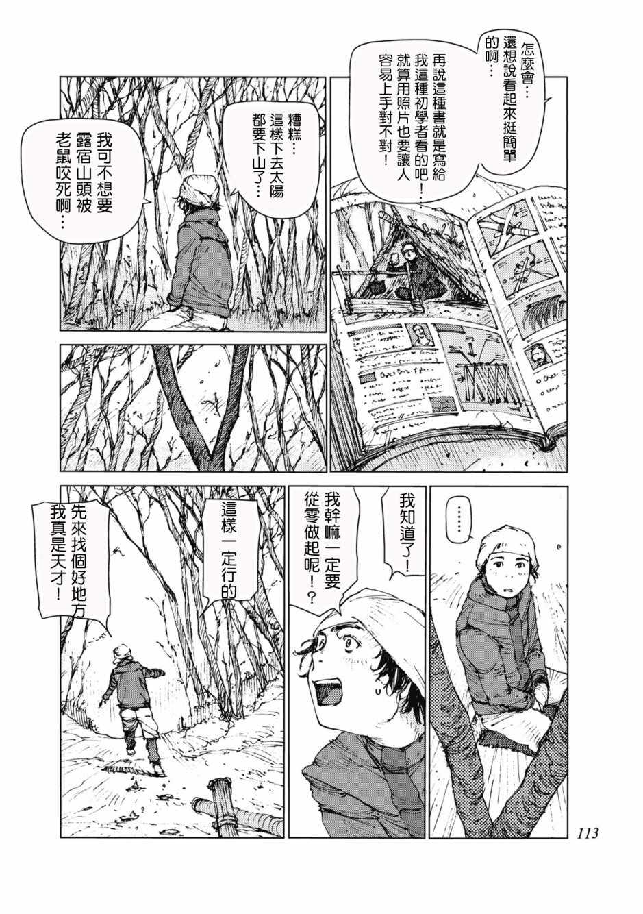 第29话2