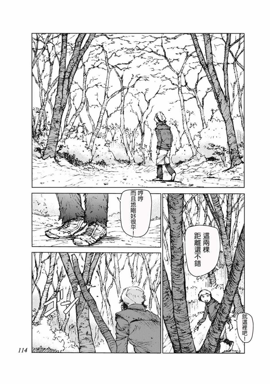 第29话3