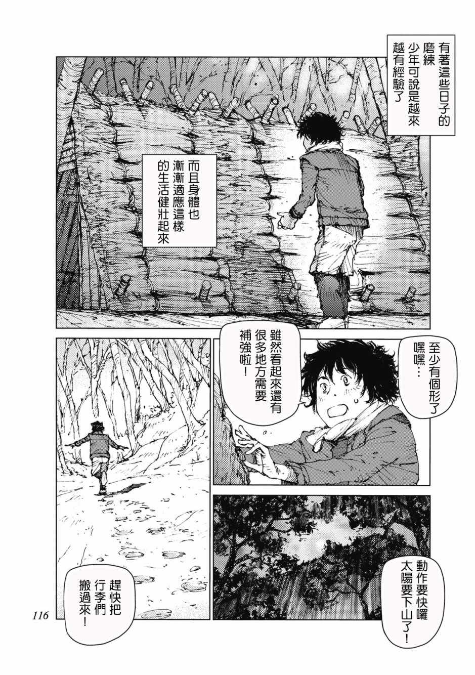 第29话5