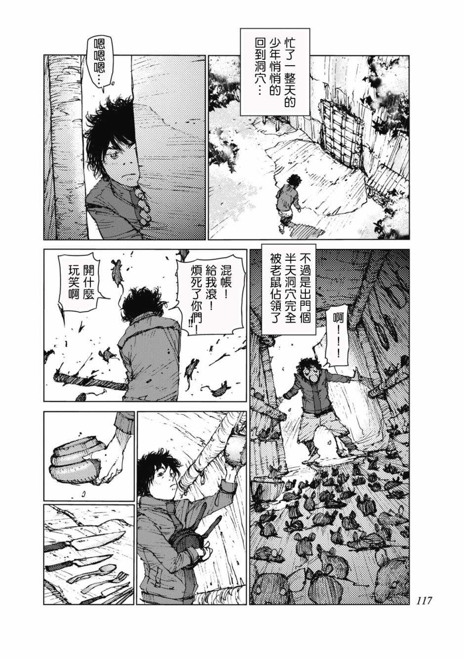 第29话6