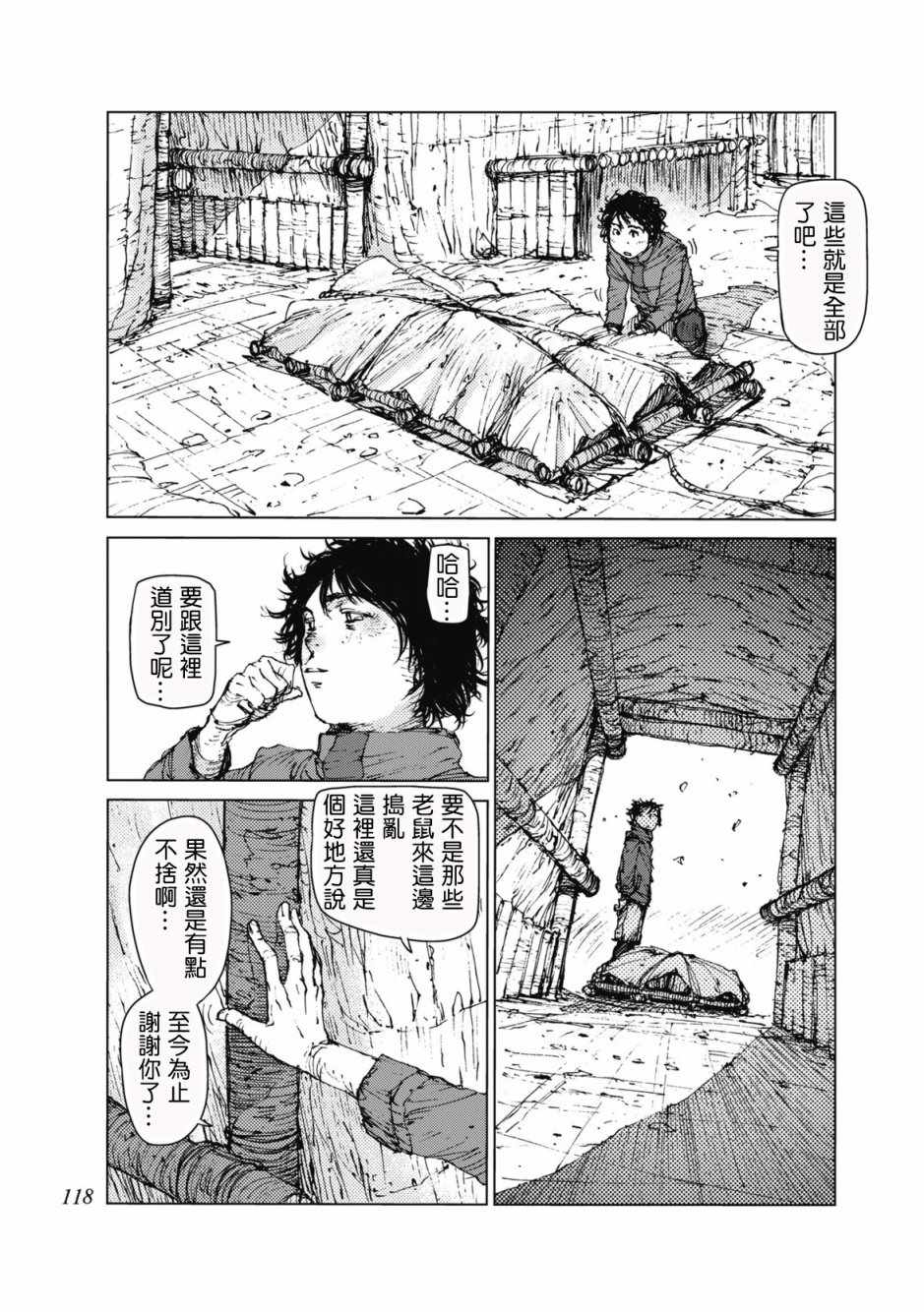 第29话7