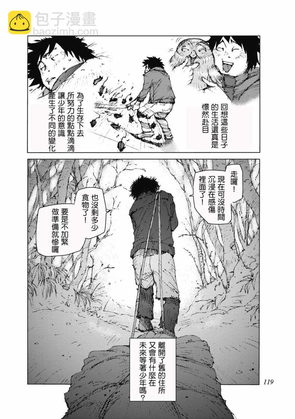 第29话8