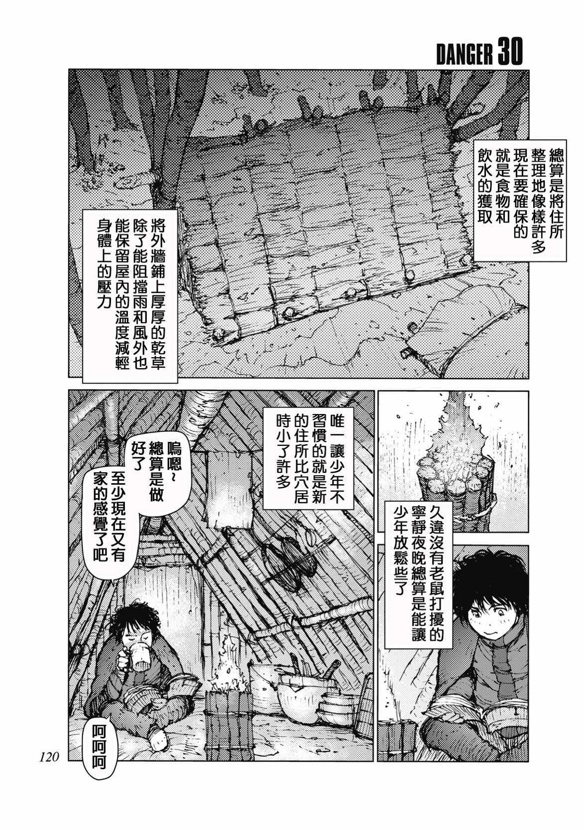 第30话0