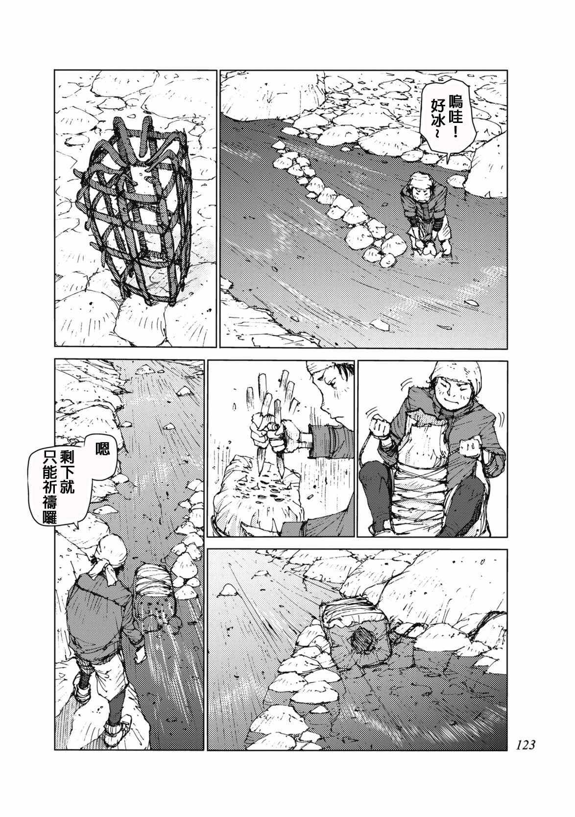 第30话3