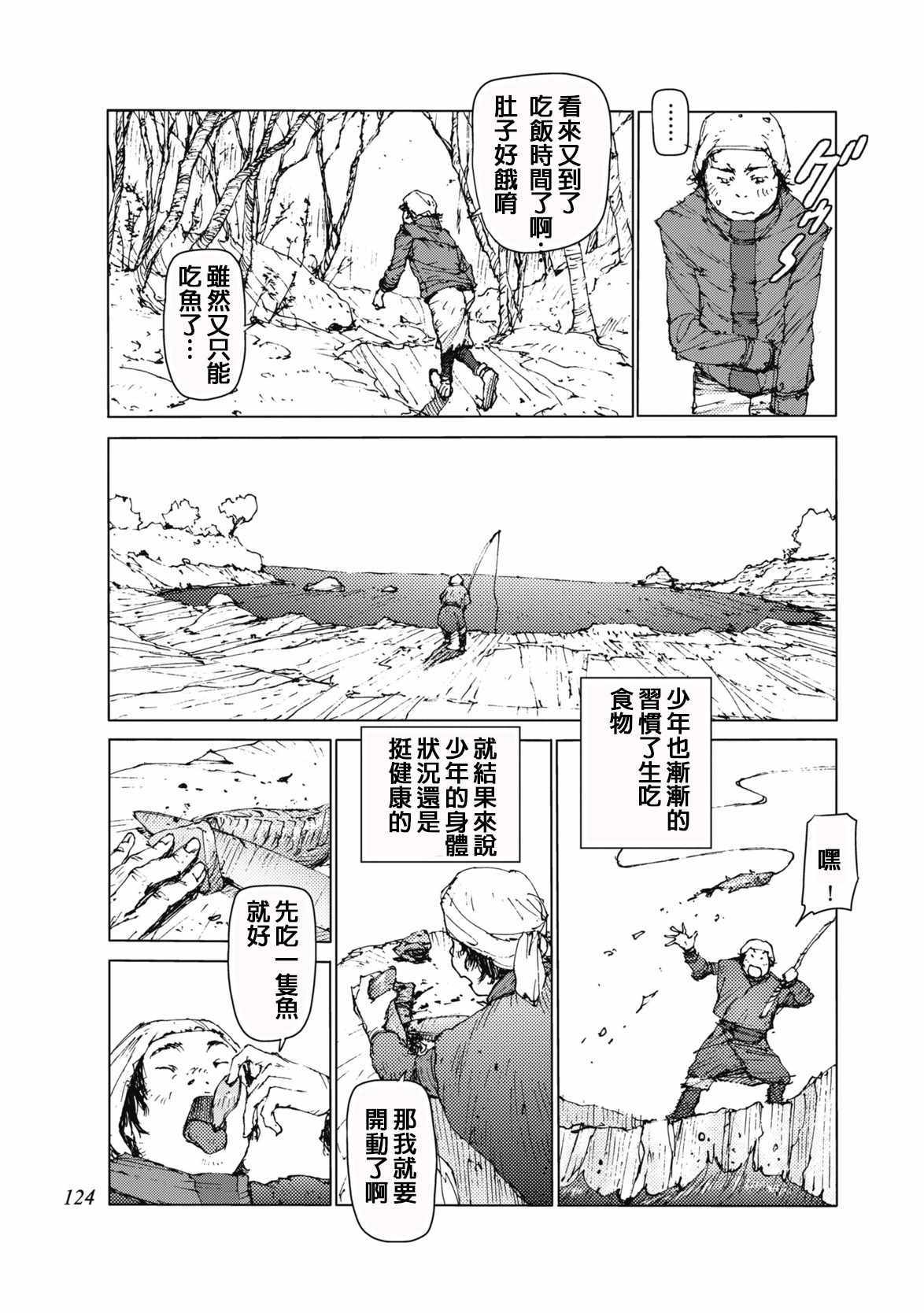 第30话4