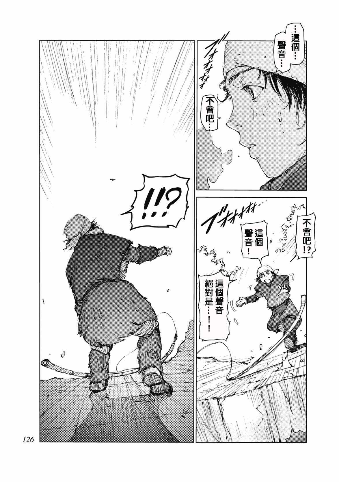 第30话6