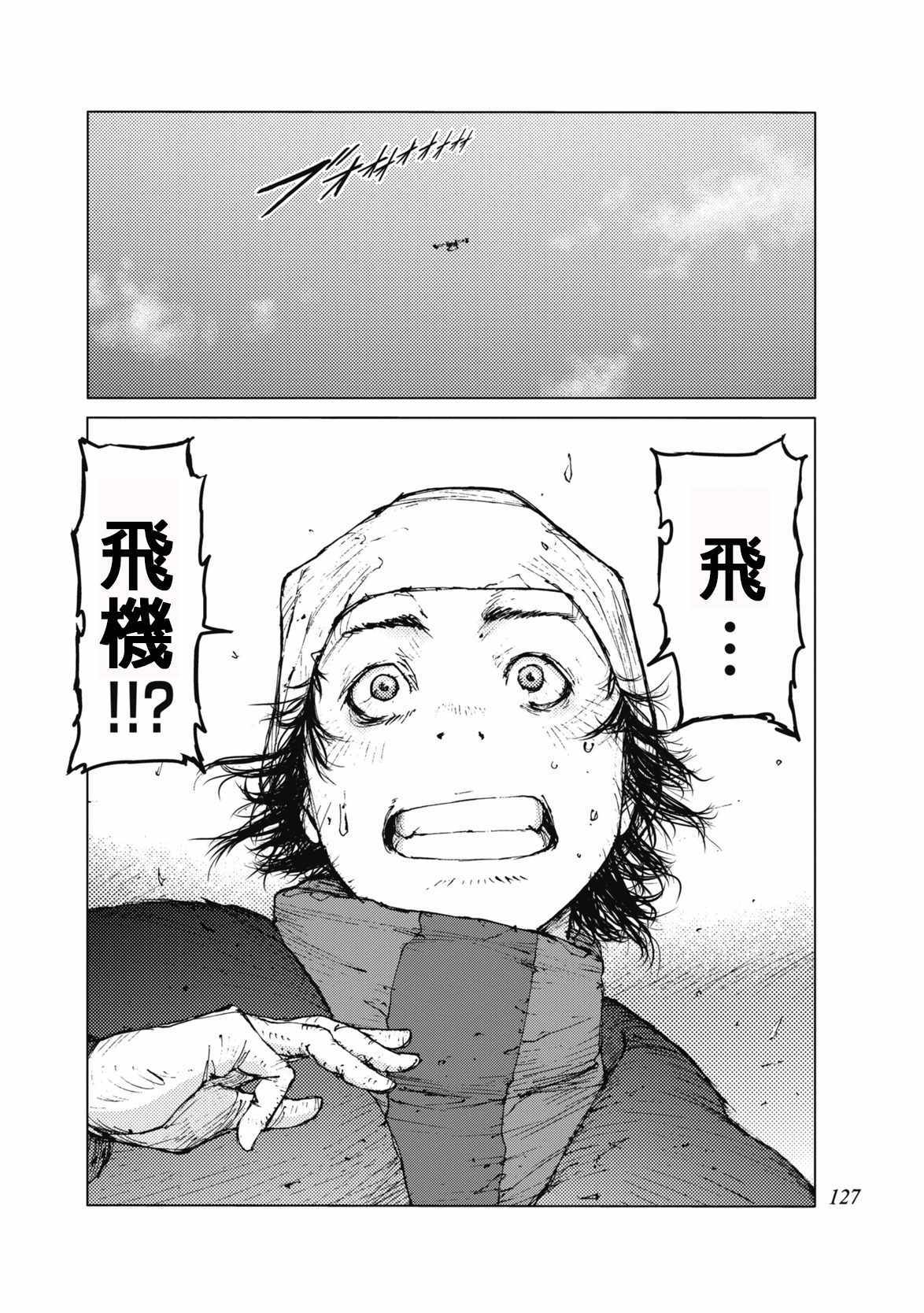 第30话7