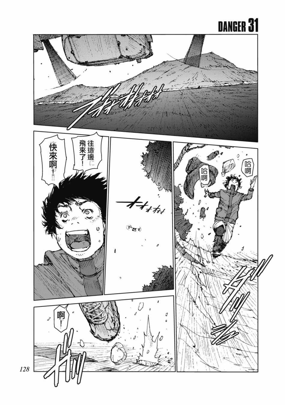 第31话0