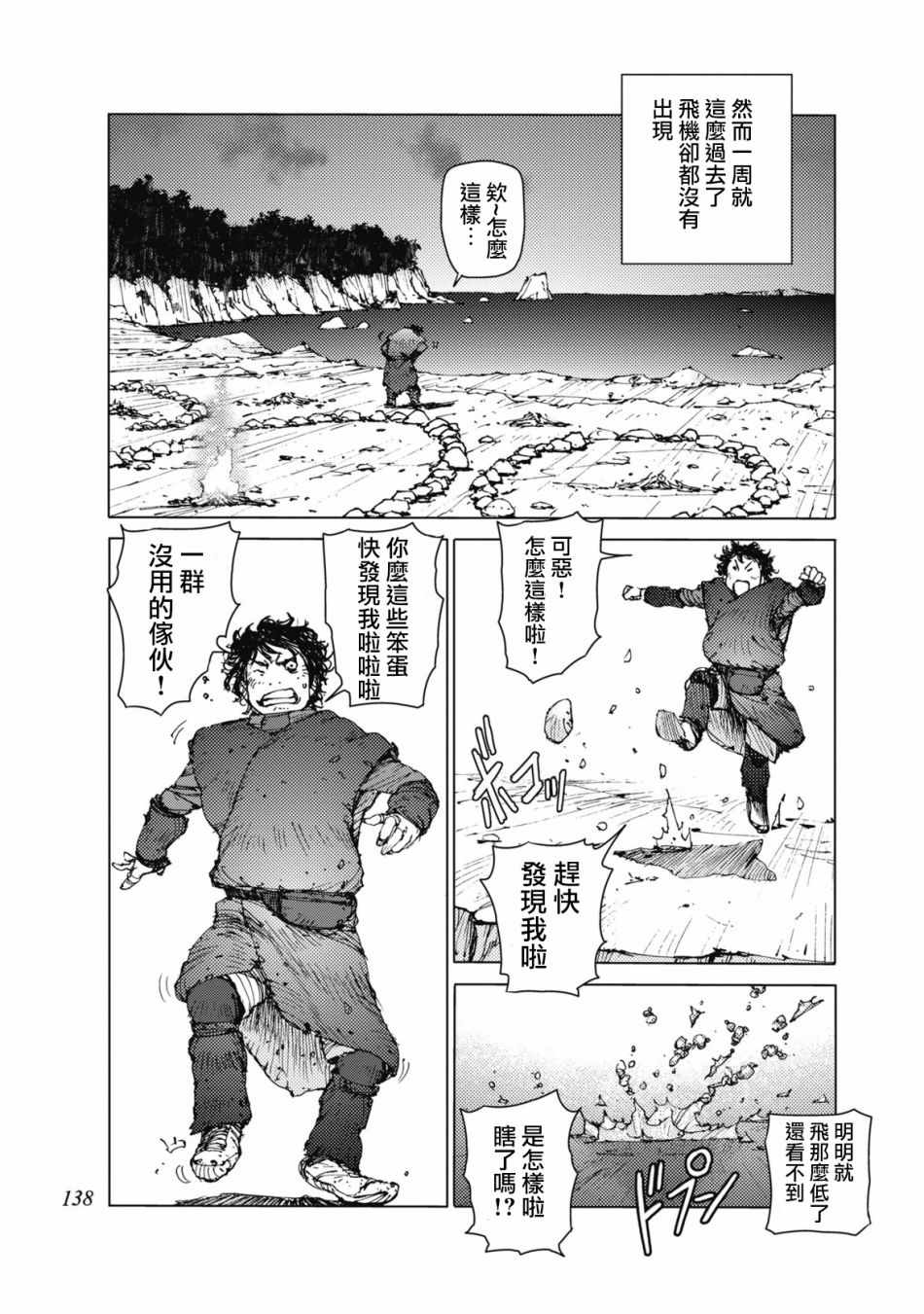 第31话10