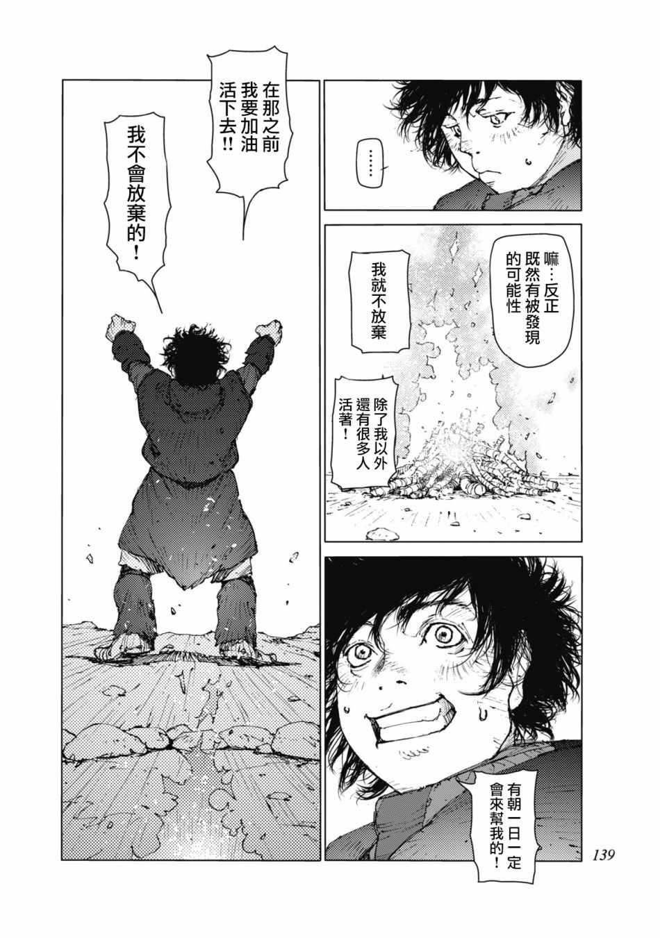 第31话11