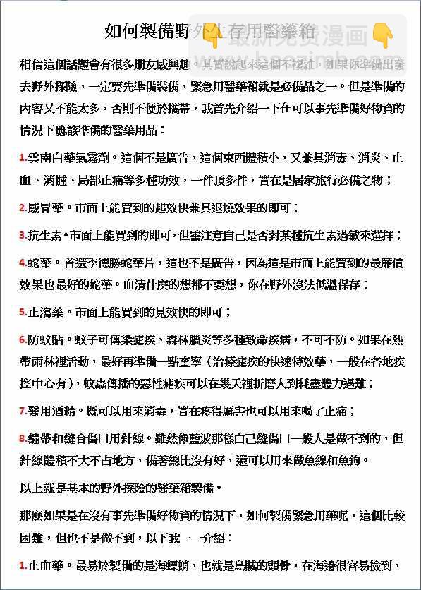 第31话12