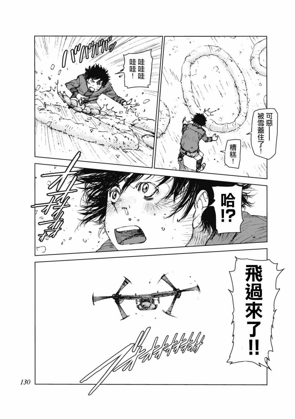 第31话2