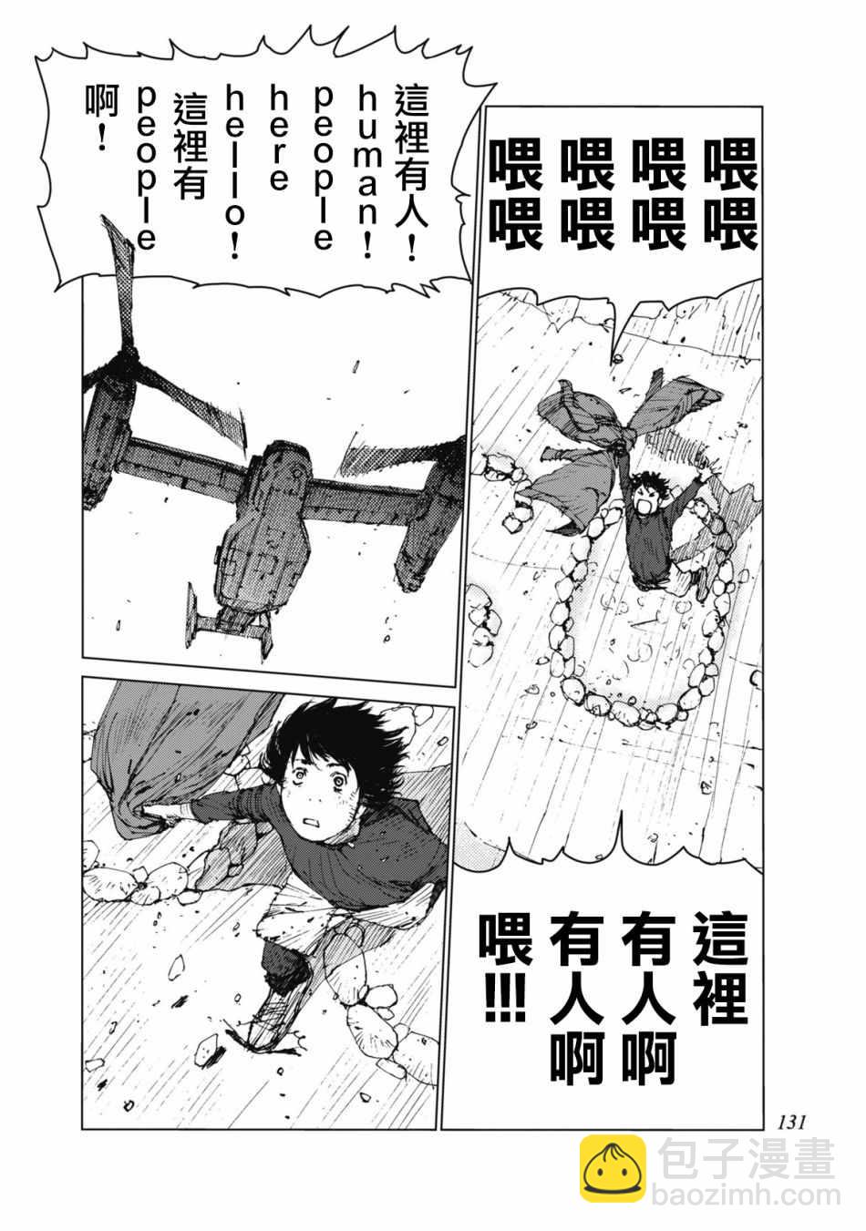 第31话3