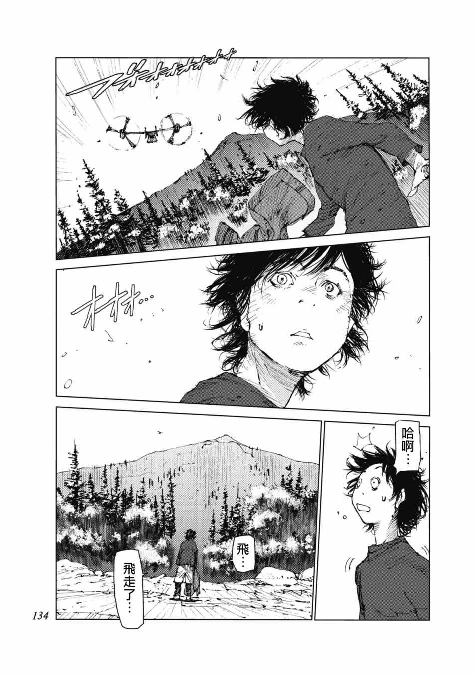 第31话6