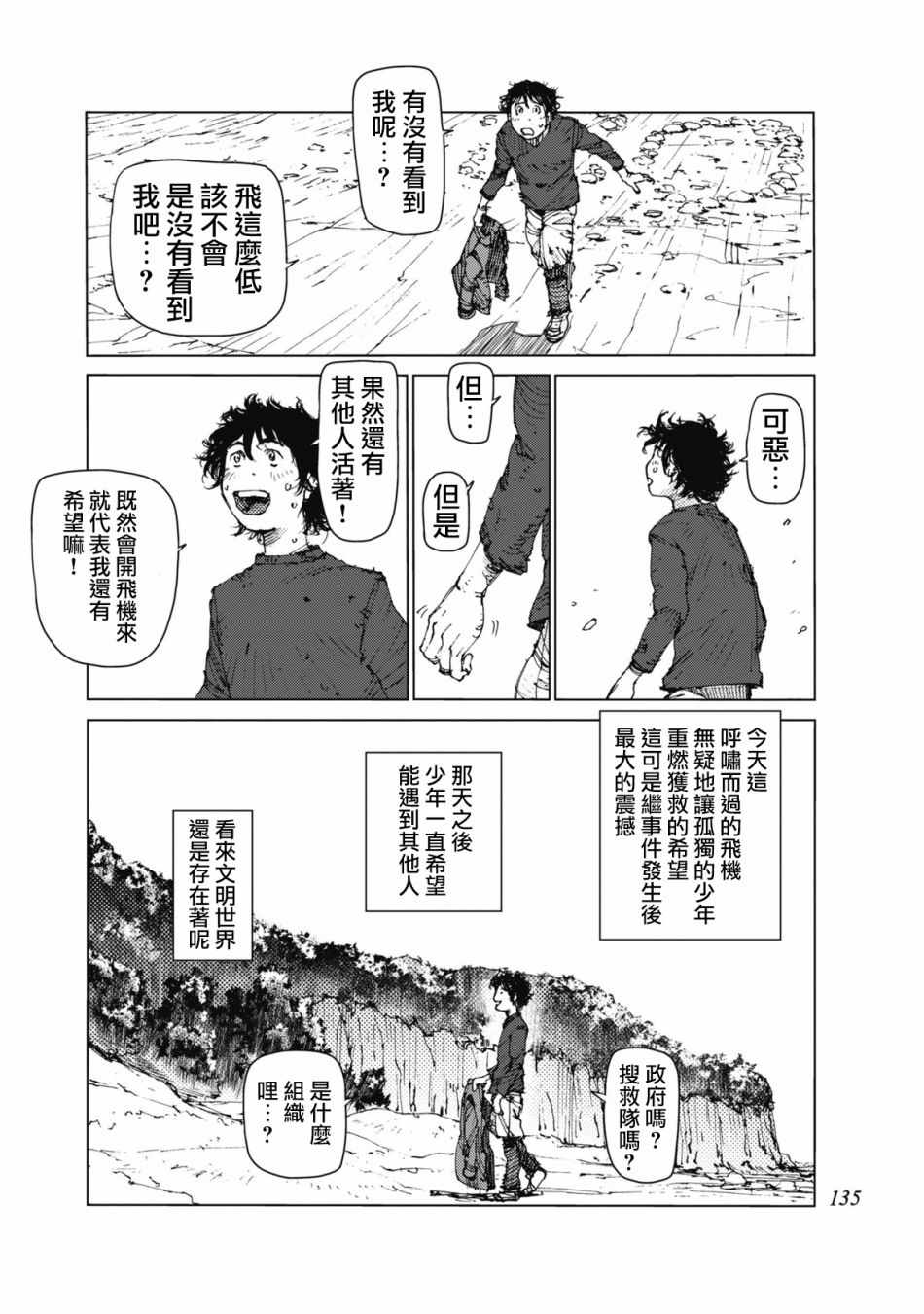 第31话7