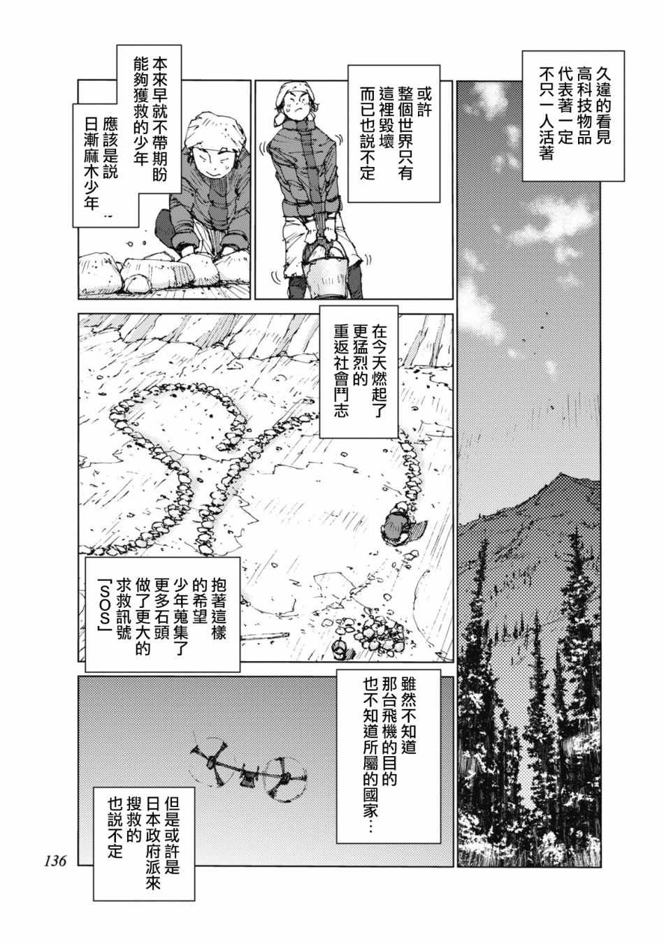 第31话8