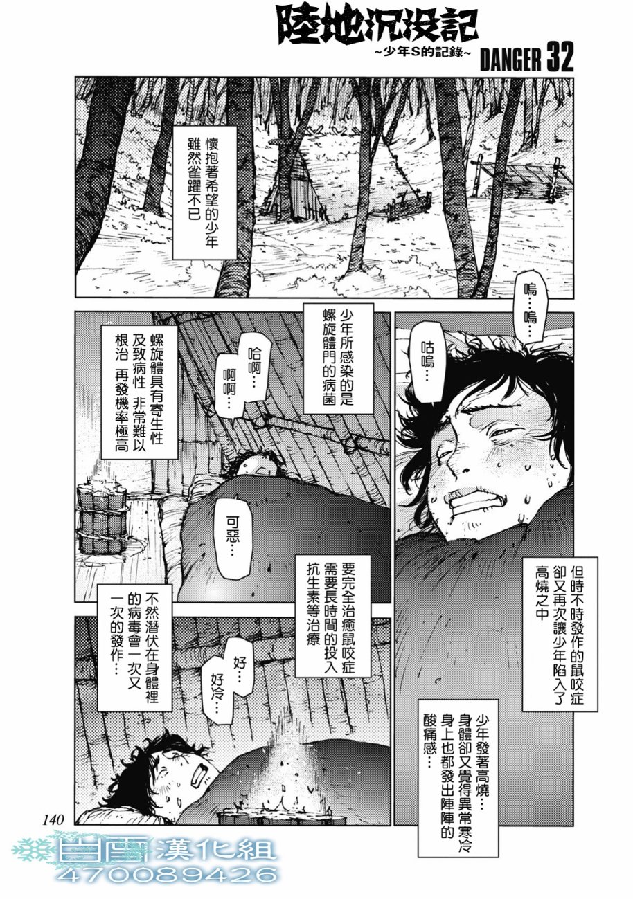 第32话0