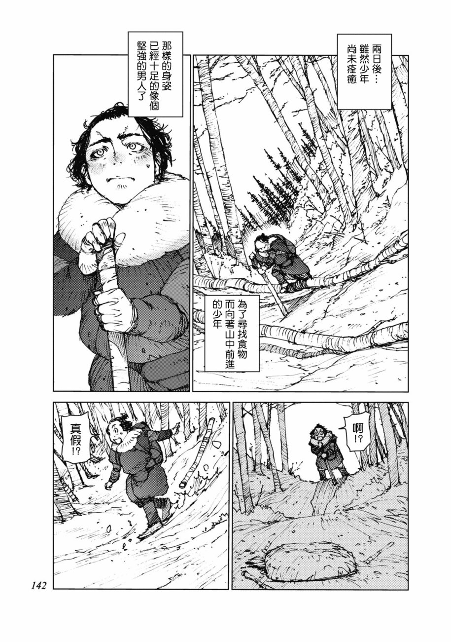 第32话2