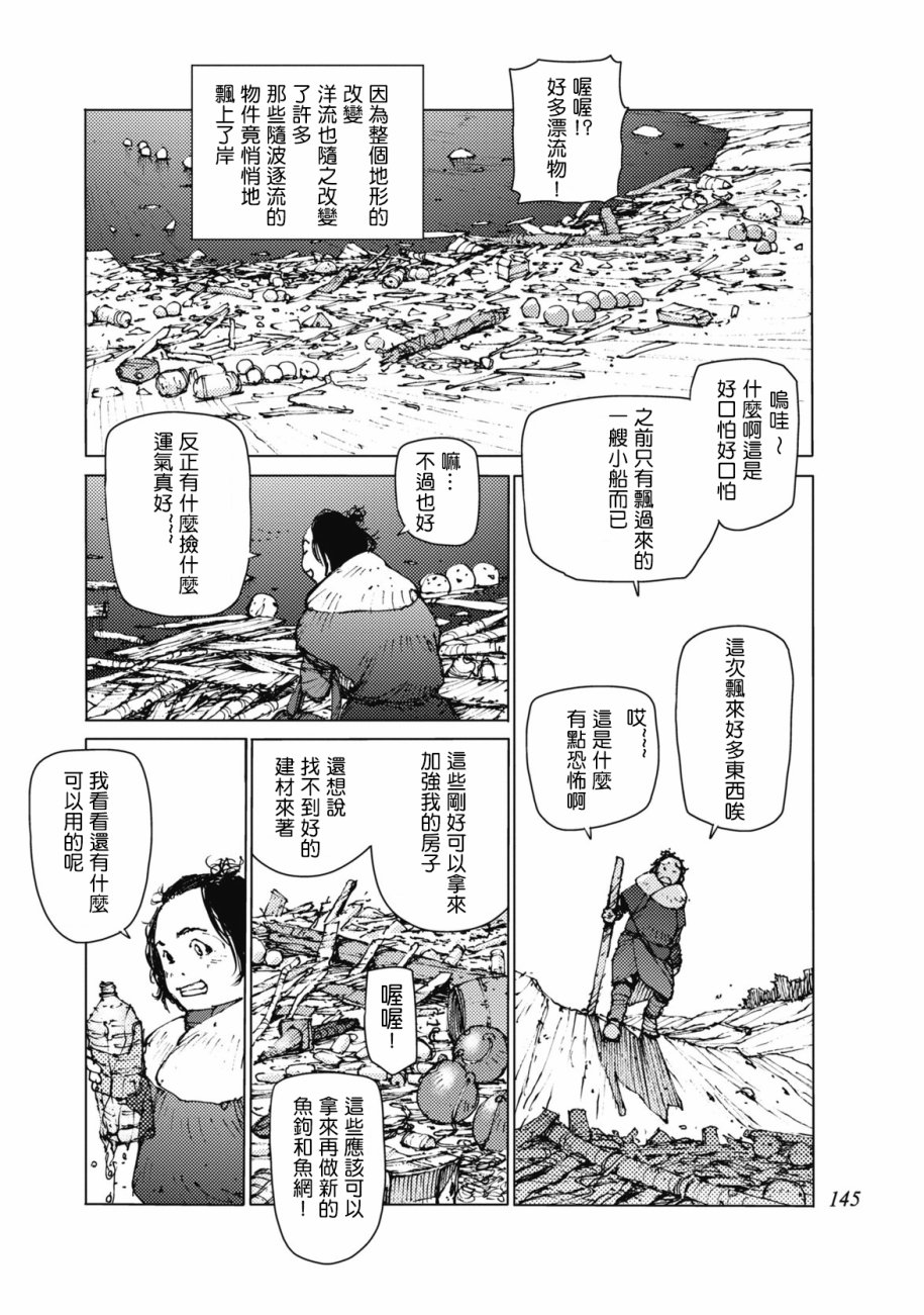 第32话5