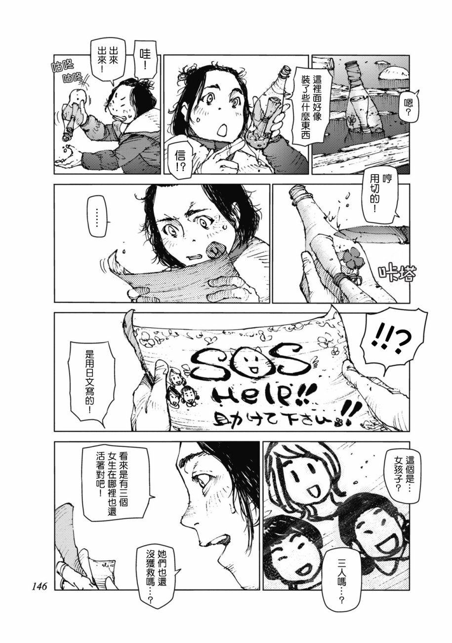 第32话6